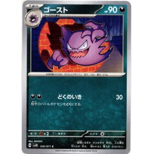 画像: ゴースト