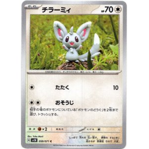 画像: チラーミィ