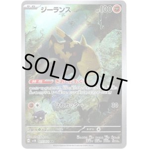 画像: ※傷有り品（返品交換対象外）【AR】ジーランス