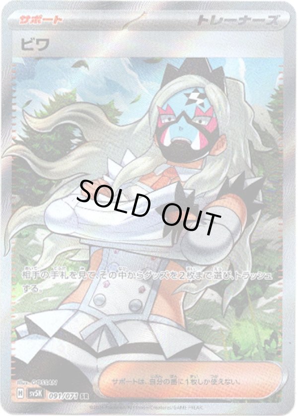 画像1: 【SR】ビワ