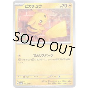 画像: ピカチュウ