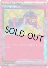 画像: ヒーローマント