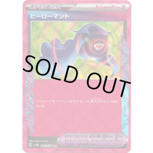 画像: ヒーローマント