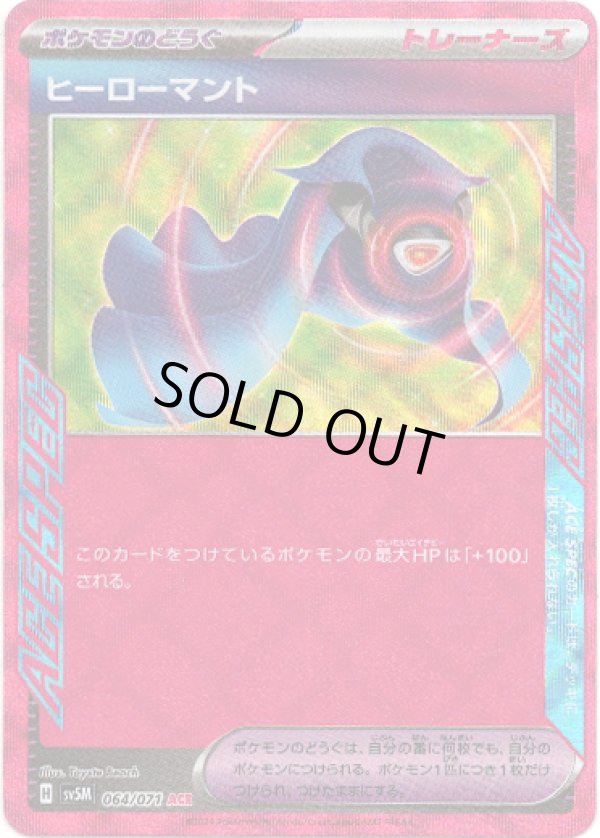 画像1: ヒーローマント