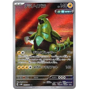 画像: ※傷有り品（返品交換対象外）【AR】テツノイバラ