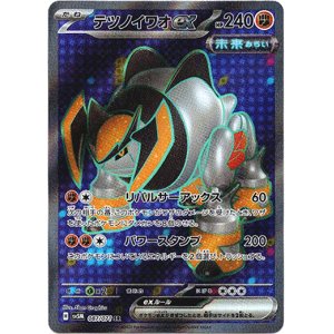 画像: 【SR】テツノイワオex