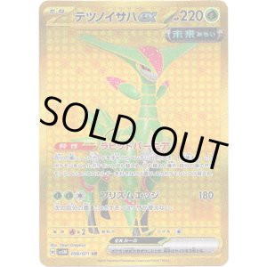画像: 【UR】テツノイサハex
