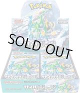 画像: 【未開封BOX】サイバージャッジ【ポケモンカード】