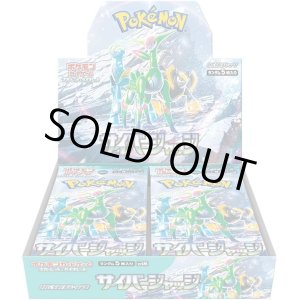 画像: 【未開封BOX】サイバージャッジ【ポケモンカード】