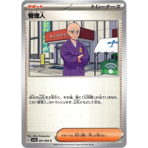 画像: 管理人