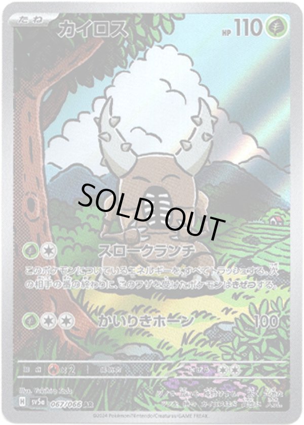 画像1: 【AR】カイロス