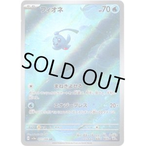 画像: ※傷有り品（返品交換対象外）【AR】フィオネ