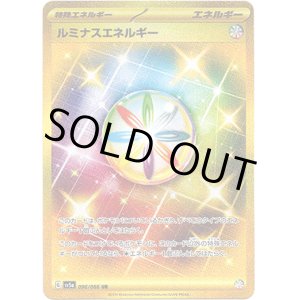 画像: ※傷有り品（返品交換対象外）【UR】ルミナスエネルギー