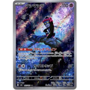 画像: 【AR】マシマシラ