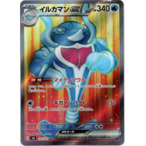 画像: 【SR】イルカマンex