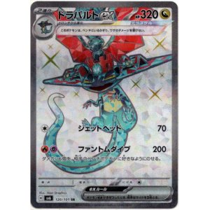 画像: 【SR】ドラパルトex