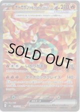 画像: 【SAR】オーガポン かまどのめんex