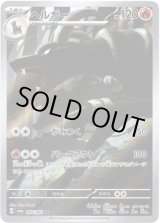 画像: ※傷有り品（返品交換対象外）【AR】ヘルガー