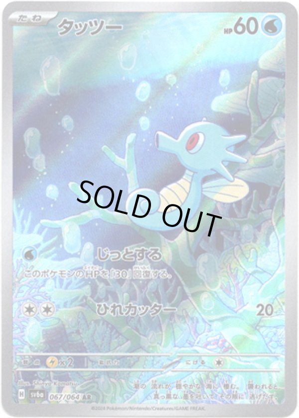 画像1: 【AR】タッツー