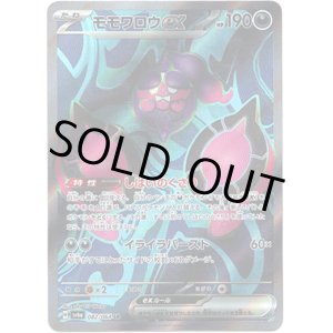 画像: ※傷有り品（返品交換対象外）【SR】モモワロウex
