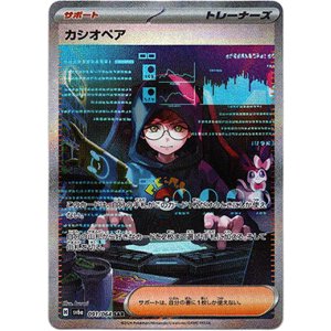 画像: ※傷有り品（返品交換対象外）【SAR】カシオペア