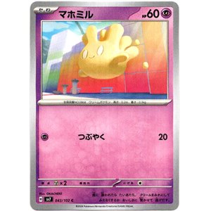 画像: マホミル