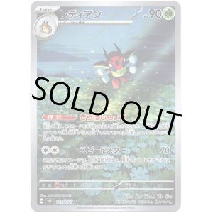 画像: ※傷有り品（返品交換対象外）【AR】レディアン