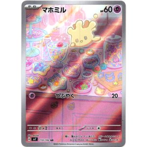 画像: 【AR】マホミル
