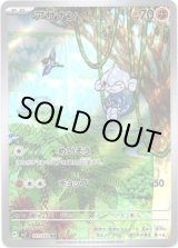 画像: 【AR】アサナン