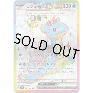 画像: 【SR】ラプラスex