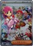 画像1: ※傷有り品（返品交換対象外）【SAR】タロ