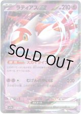 画像: ラティアスex