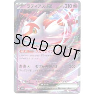 画像: ラティアスex