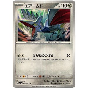 画像: エアームド