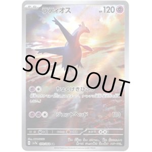 画像: ※傷有り品（返品交換対象外）【AR】ラティオス