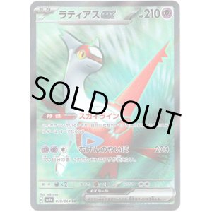 画像: ※傷有り品（返品交換対象外）【SR】ラティアスex