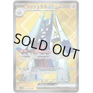 画像: ※傷有り品（返品交換対象外）【SR】ブリジュラスex