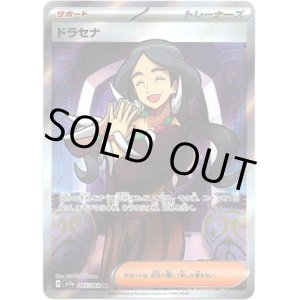 画像: ※傷有り品（返品交換対象外）【SR】ドラセナ