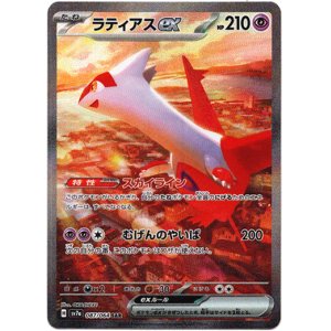画像: 【SAR】ラティアスex
