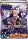 画像1: ※傷有り品（返品交換対象外）【SAR】カキツバタ