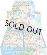 画像: 【未開封カートン】楽園ドラゴーナ【ポケモンカード】