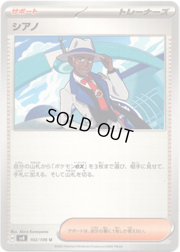 画像1: ※傷有り品（返品交換対象外）シアノ