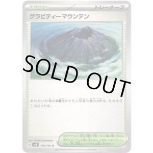 画像: グラビティーマウンテン