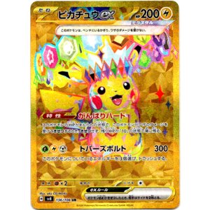 画像: ※傷有り品(返品交換対象外)【UR】ピカチュウex