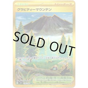 画像: ※傷有り品（返品交換対象外）【UR】グラビティーマウンテン