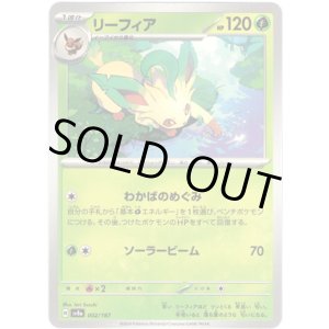 画像: 【モンスターボールミラー】リーフィア