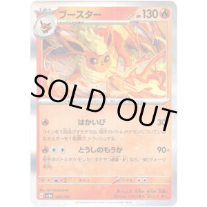 画像: 【モンスターボールミラー】ブースター