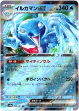 画像: イルカマンex