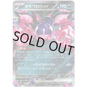 画像: モモワロウex