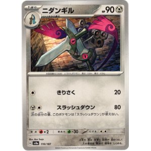 画像: ニダンギル